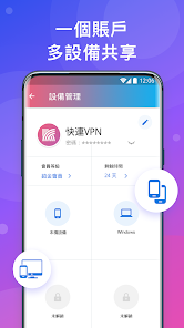 极速快连android下载效果预览图