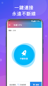 极速快连android下载效果预览图