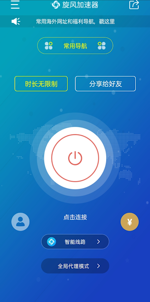 旋风加速度器x353cc的播放速度android下载效果预览图