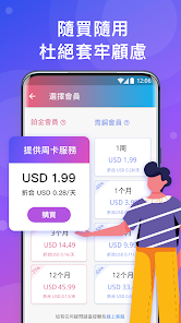 极速快连android下载效果预览图